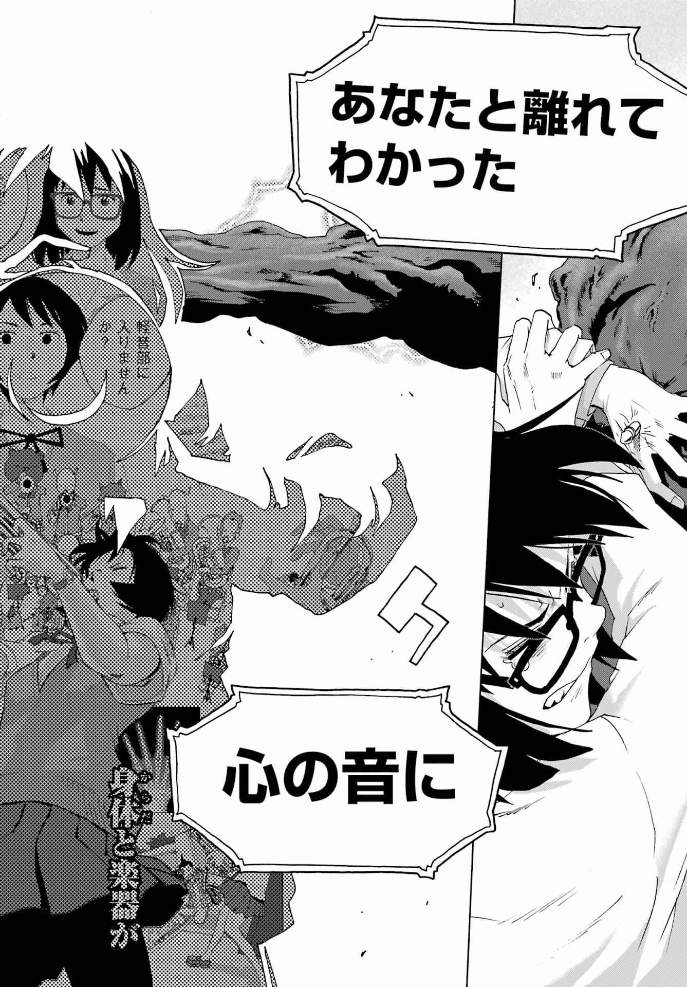 SHIORI EXPERIENCE: JIMI NA WATASHI TO HEN NA OJISAN Chap 129 - Pic 32