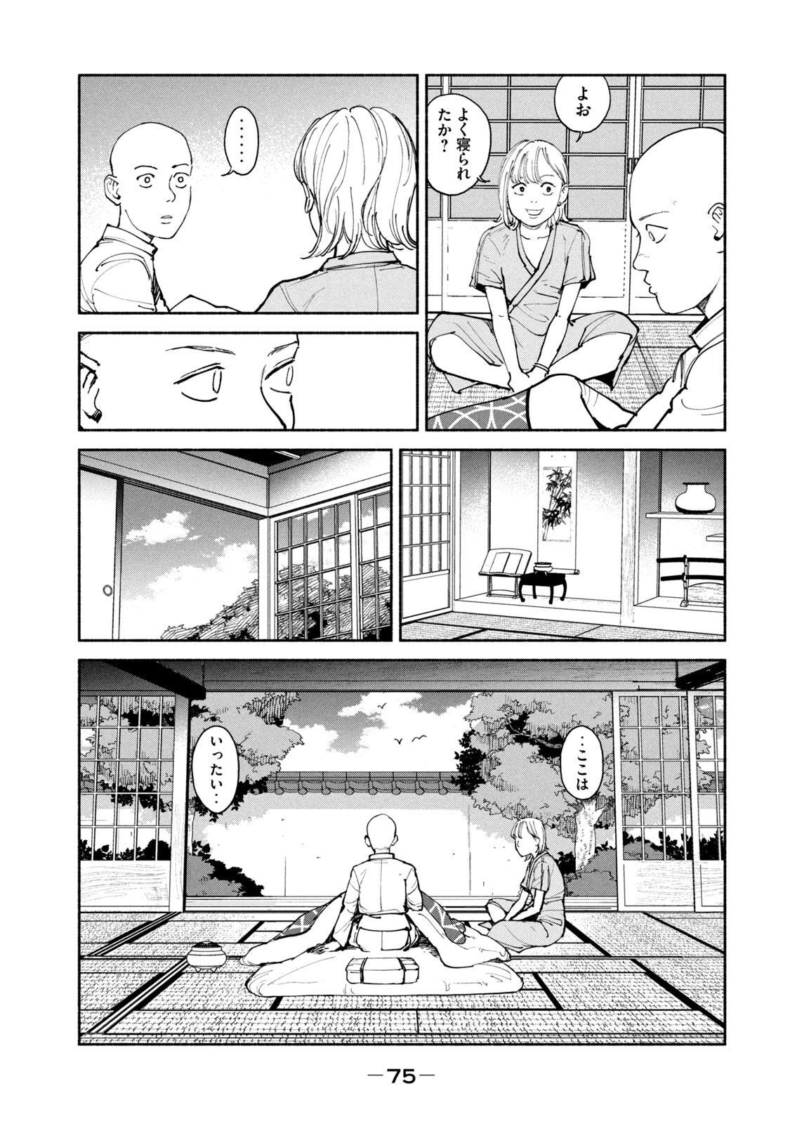 ADOU - RAW Chap 28 - Pic 3