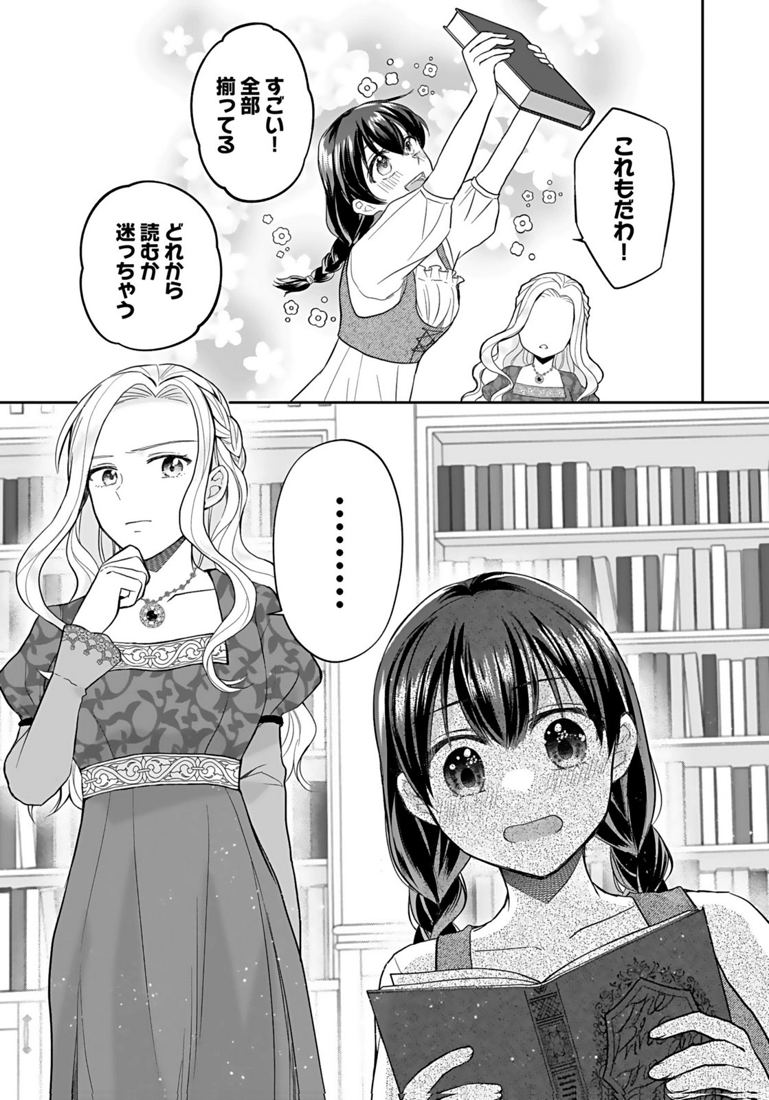 KONYAKUSHA KARA 
