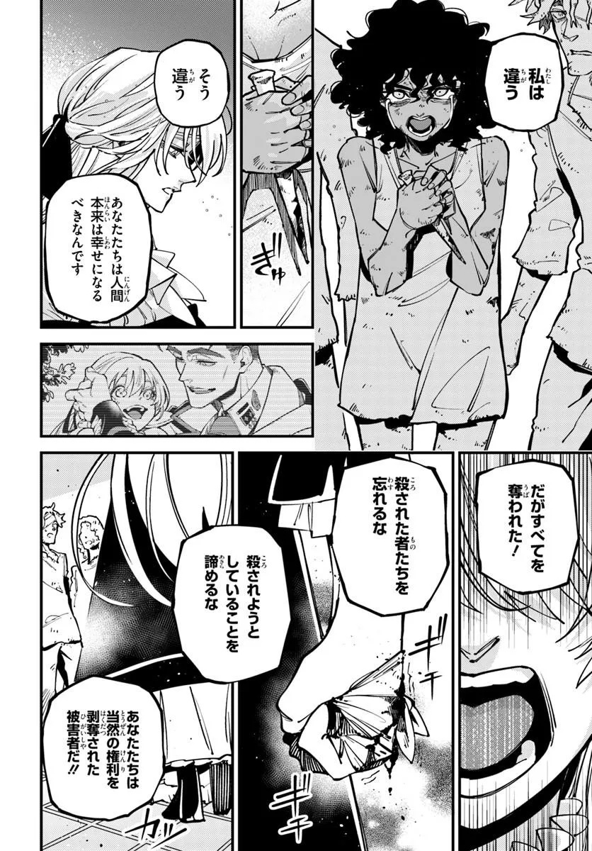 NOBLESSE GAMBIT: FUKUSHUU REIJOU WA ODORU, HANZAIKYOU TO NO DANZAI YUUGI Chap 3 - Pic 28
