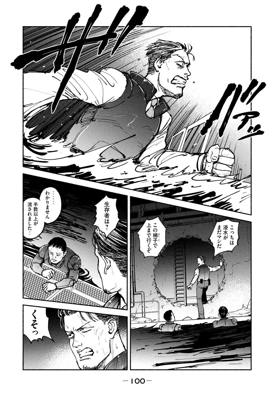 ADOU - RAW Chap 28 - Pic 28