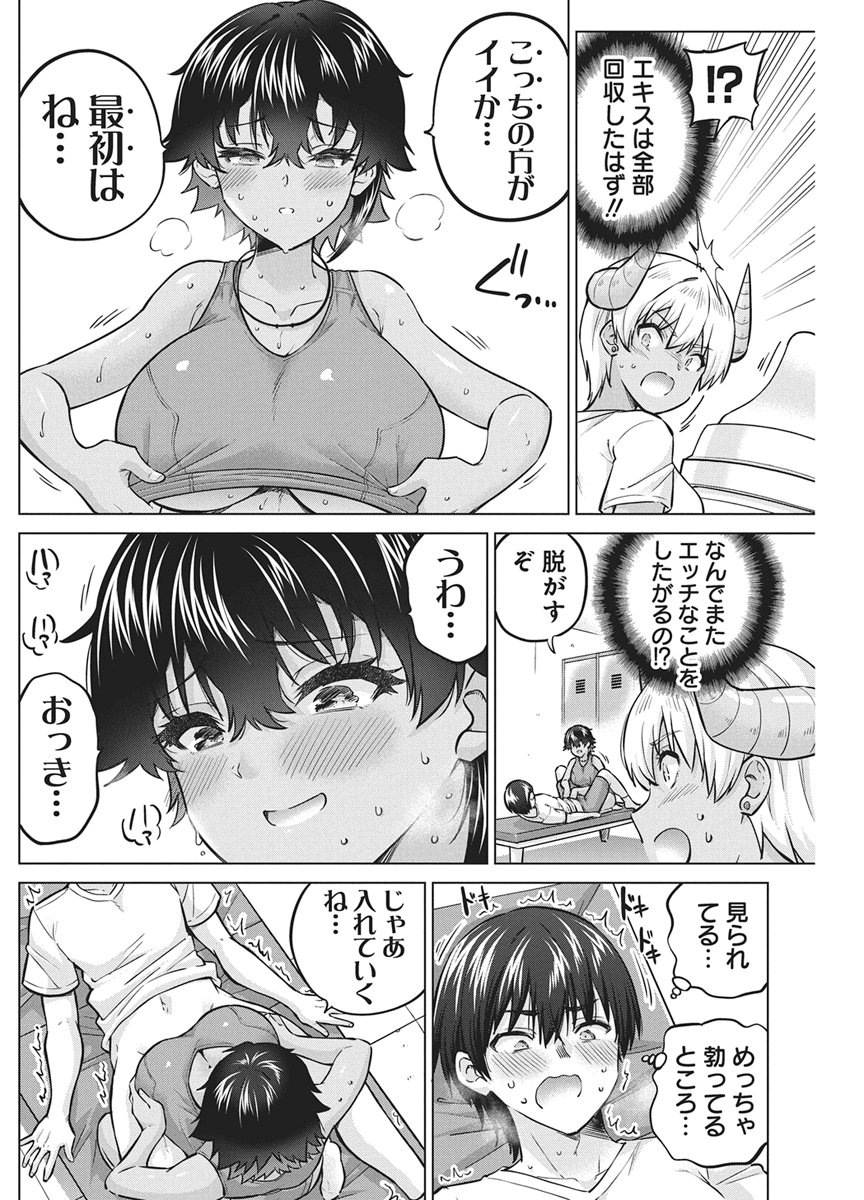 AGENT OF THE SUCCUBUS Chap 6 - Pic 16