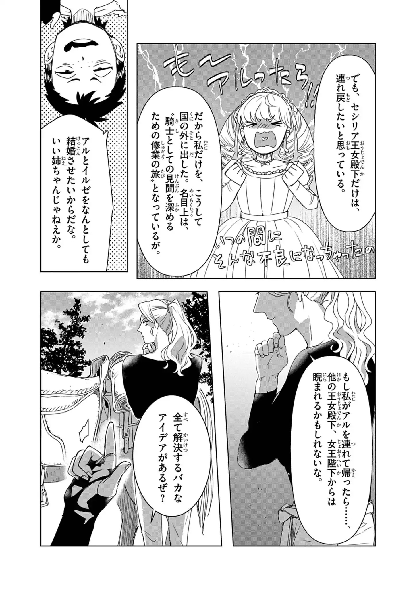 KEMONO-TACHI NO PEREGRINATIO Chap 11 - Pic 8