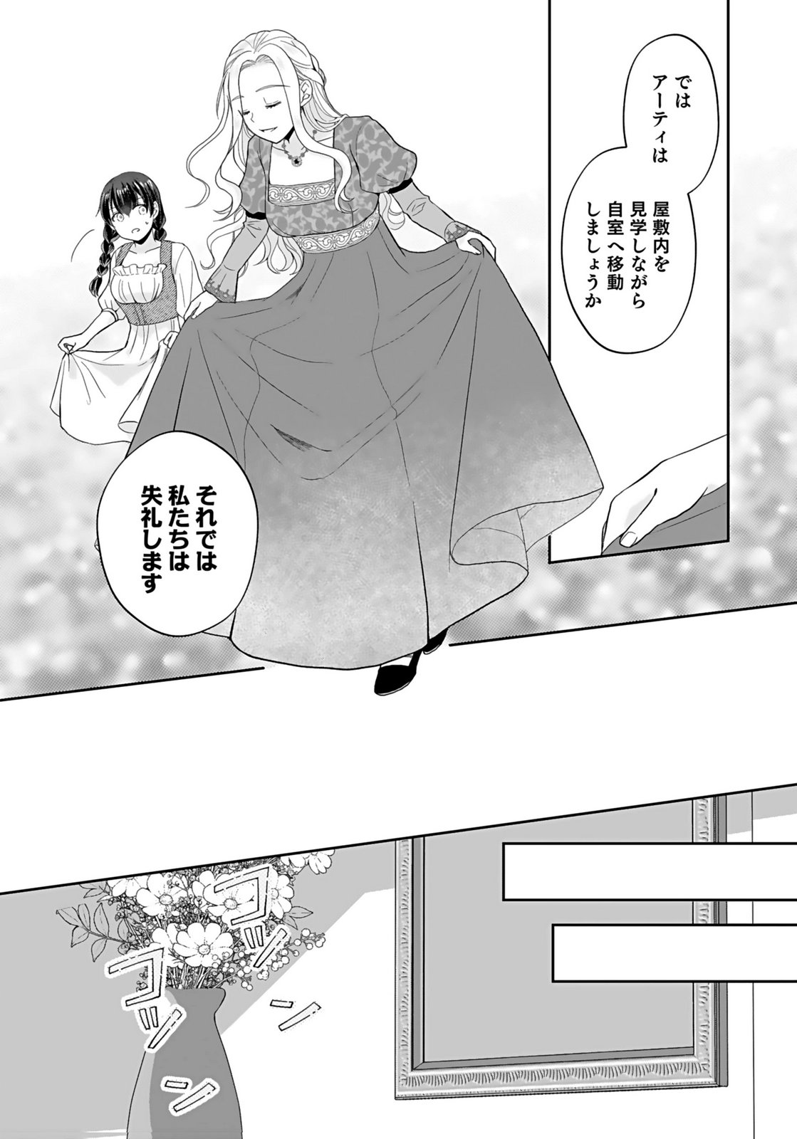 KONYAKUSHA KARA 