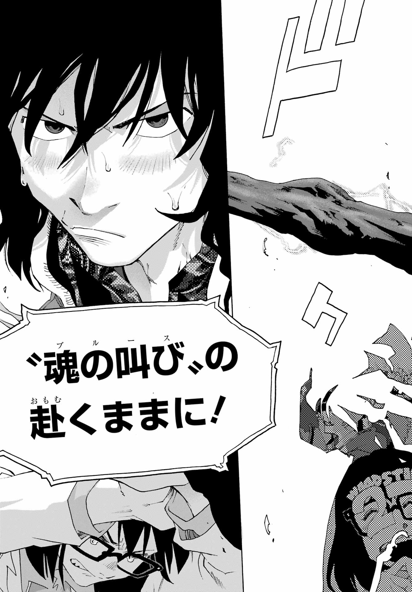 SHIORI EXPERIENCE: JIMI NA WATASHI TO HEN NA OJISAN Chap 129 - Pic 35