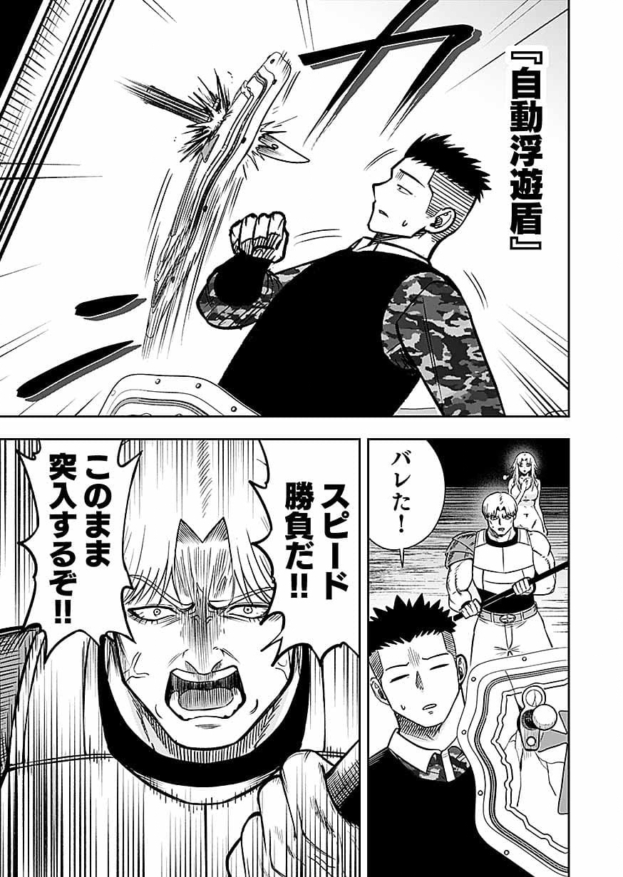 KEIKEN WO SKILL NI SURU BANNOUNA NOURYOUKU WO TE NI IRETE, SAIKYOU NO TANSAKUSHA NI NARIMASHITA - JK TO ISSHO NI DUNGEON TANSAKU DE NARIAGARU Chap 15 - Pic 13