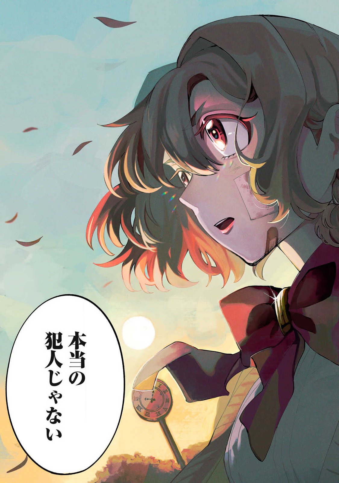 SALVIA NO KAIOKU Chap 1 - Pic 3