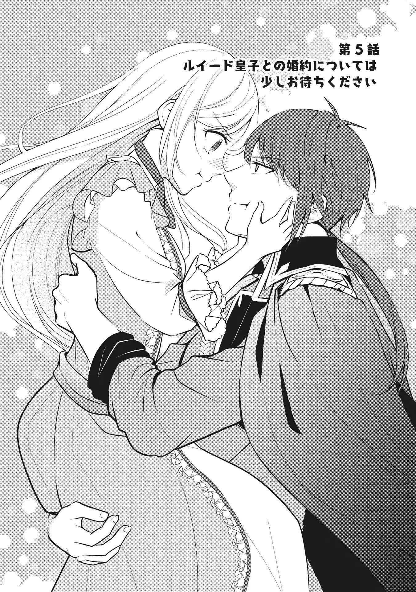 AKUYAKU REIJOU NI TENSEI SHITA HAZU GA, SHUJINKOU YORI MO DEKIAI SARETERU MITAI DESU Chap 5 - Pic 2