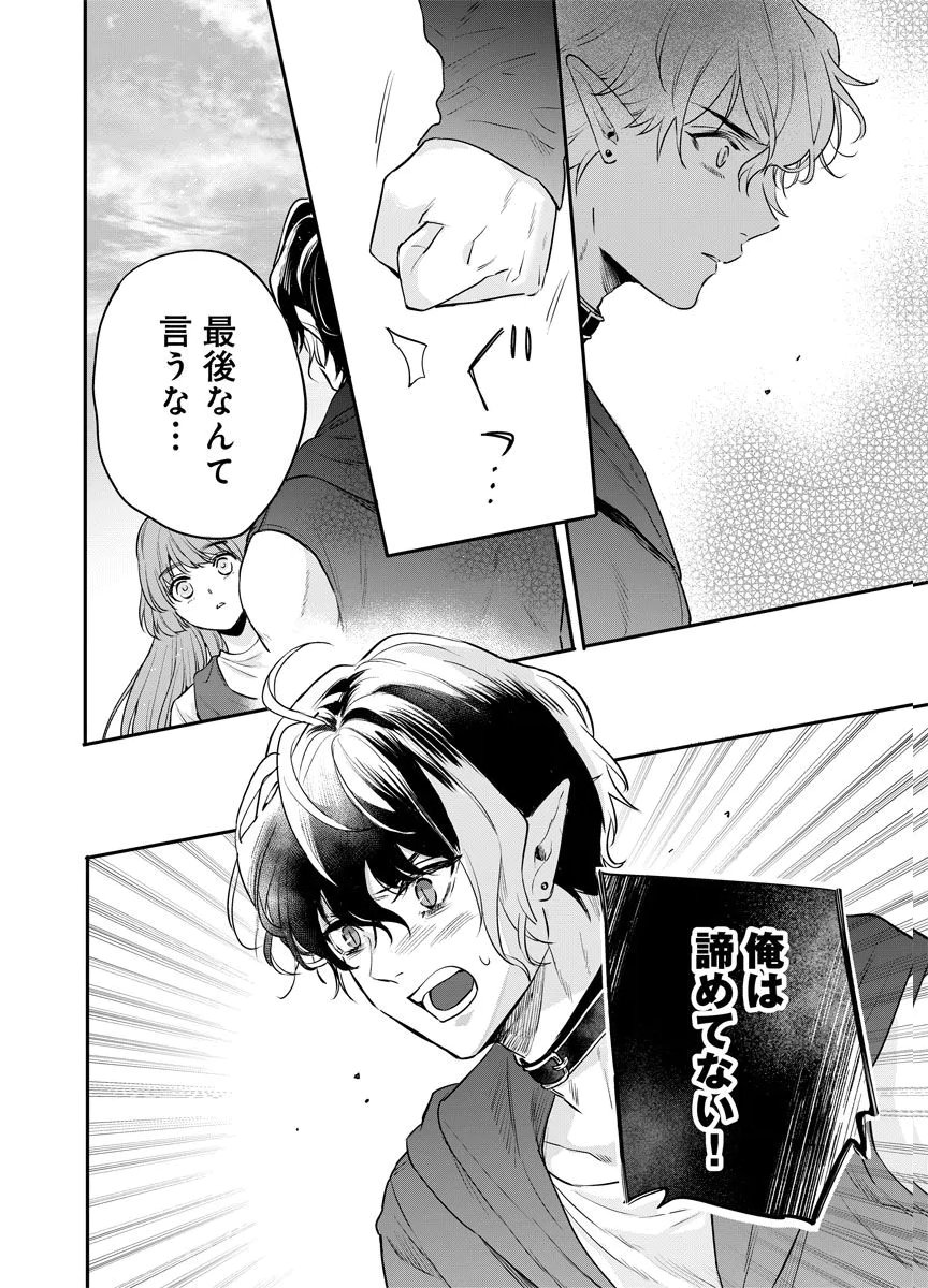 YOMIGAIRI REIJOU ~WATASHI GA FUTATABI SHINU MADE 186-NICHI, FUKUSHUU NO CHIKAI WA HAKABA KARA~ Chap 13 - Pic 22