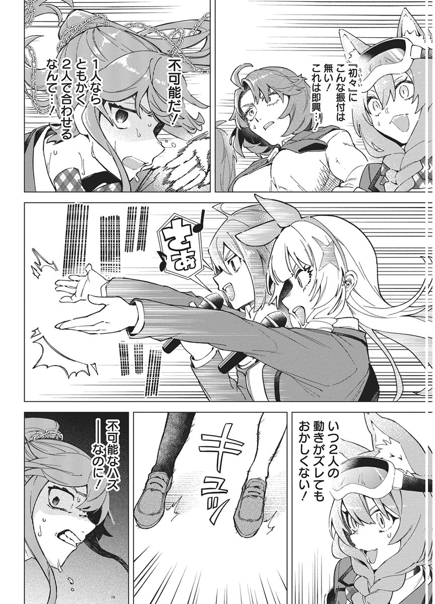 HOSHI WO TSUGU IDOL Chap 6 - Pic 14
