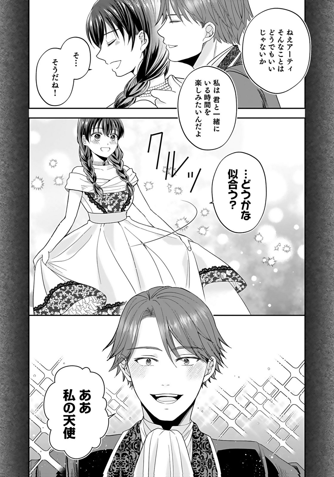 KONYAKUSHA KARA 