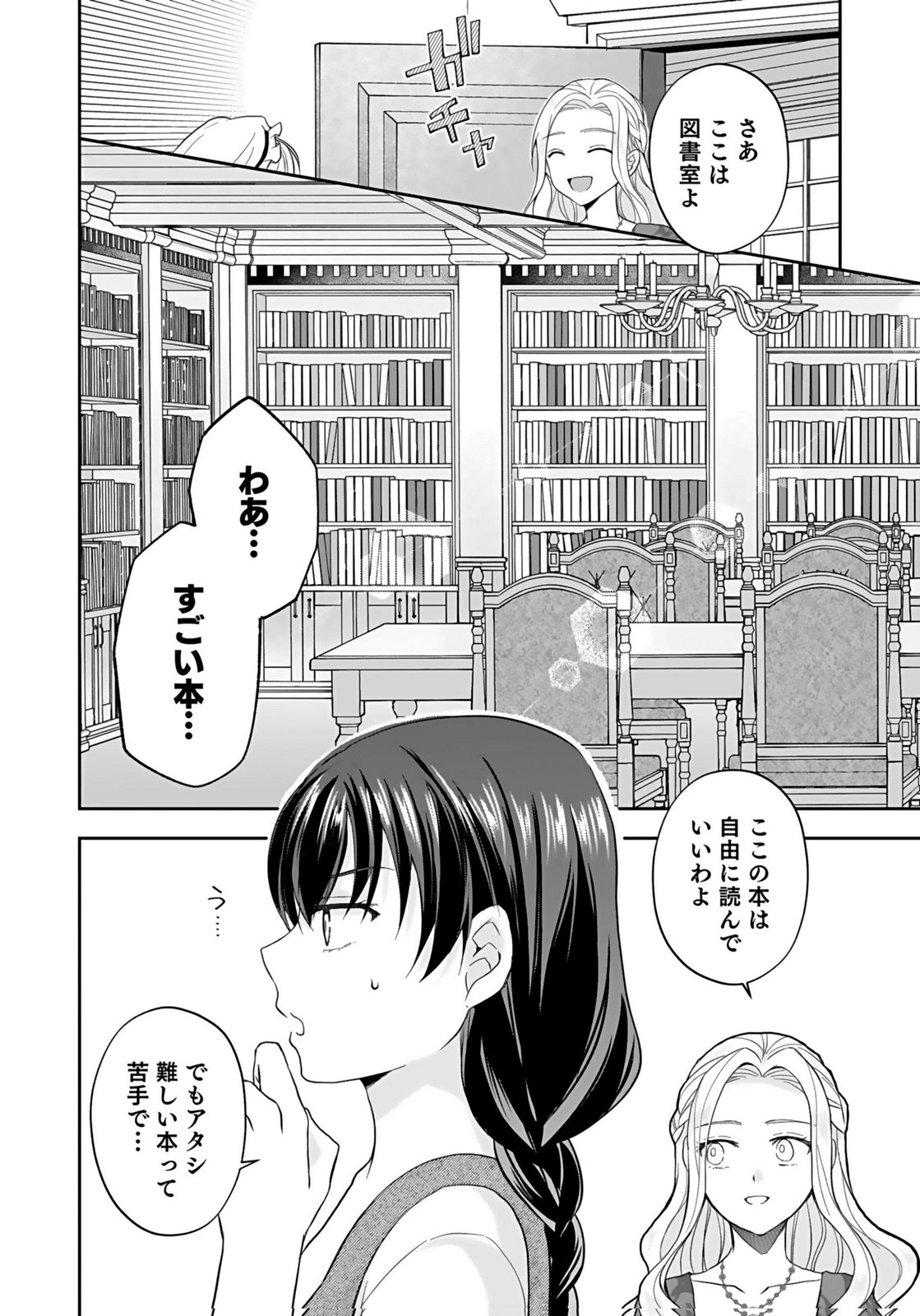 KONYAKUSHA KARA 