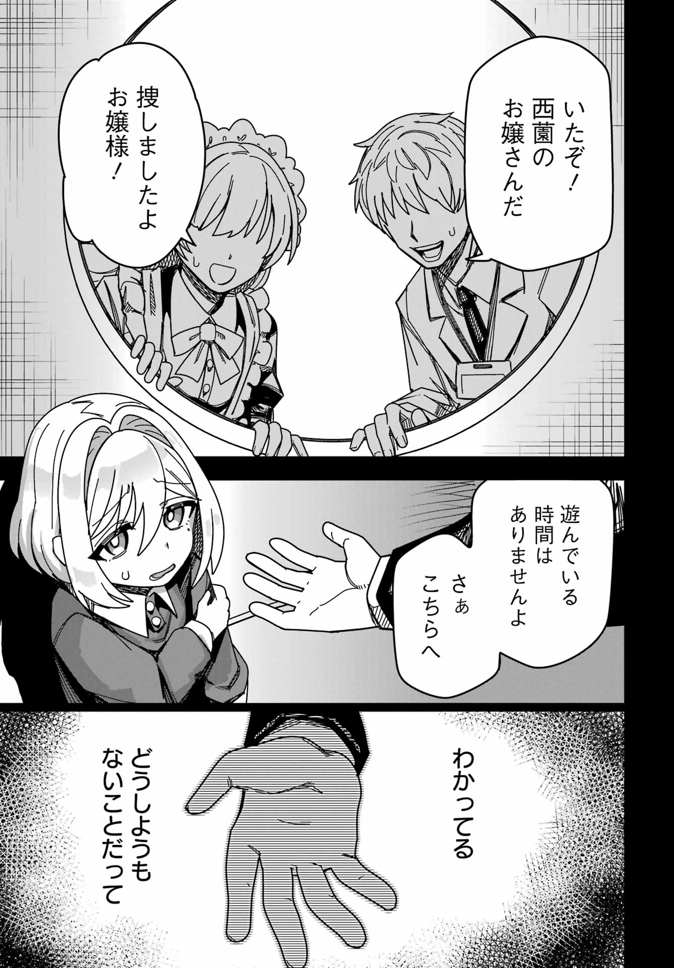 TAI UCHUU KAIJUU YOU SAISHUUHEIKI ONEE-SAN NO HATSUKOI ENCHOUCHUU Chap 0 - Pic 45