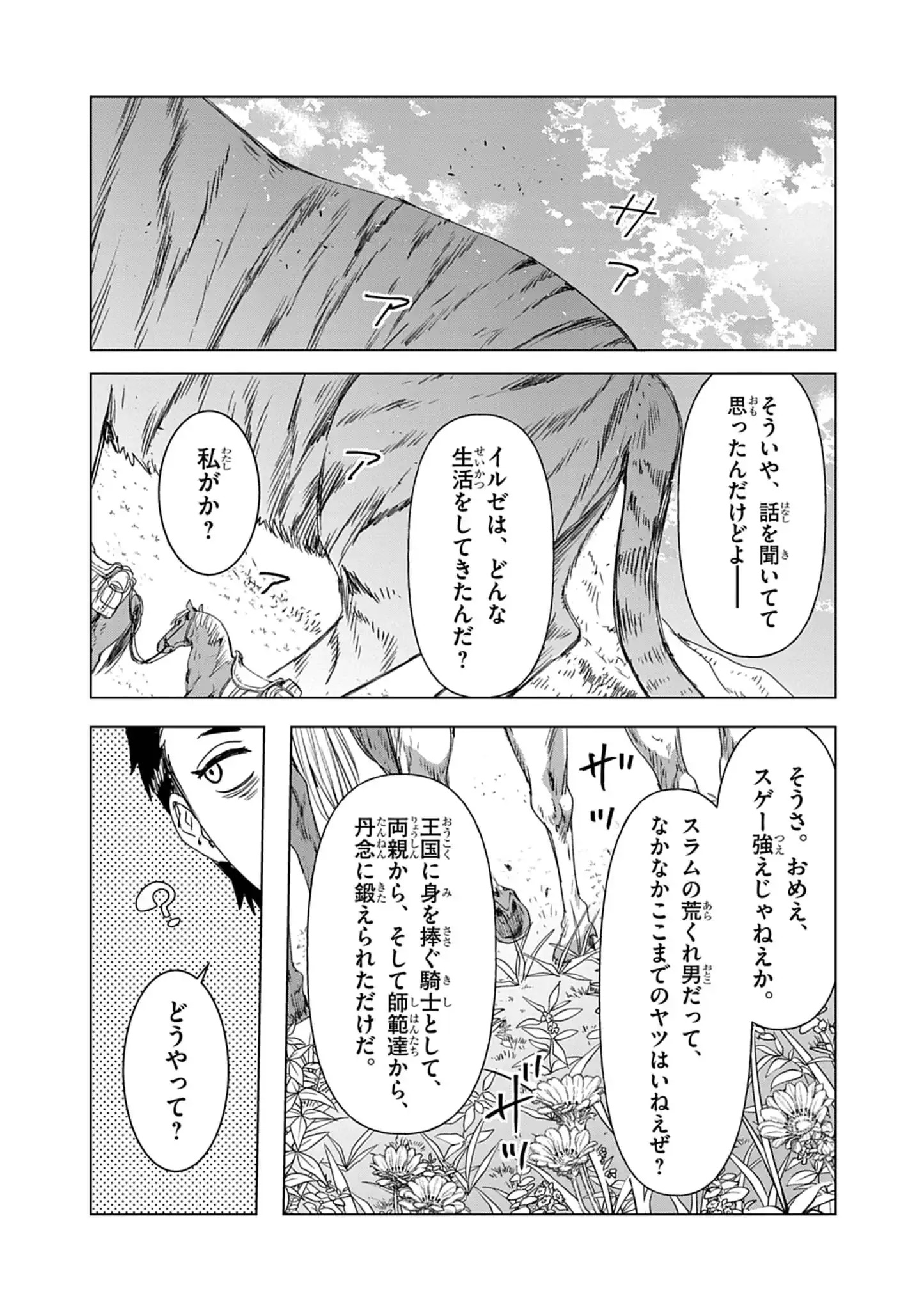 KEMONO-TACHI NO PEREGRINATIO Chap 11 - Pic 14