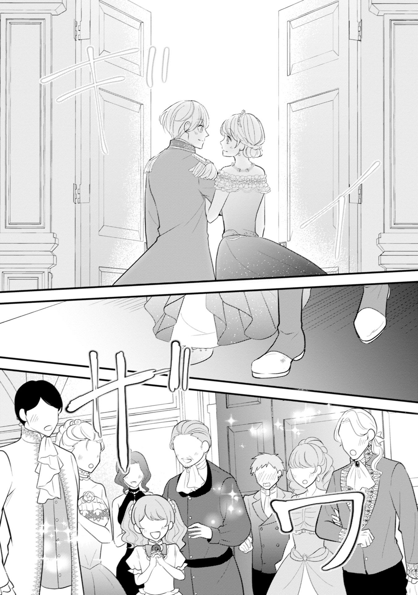 AKUYAKU REIJOU NI TENSEI SHITA HAZU GA, SHUJINKOU YORI MO DEKIAI SARETERU MITAI DESU Chap 11 - Pic 17