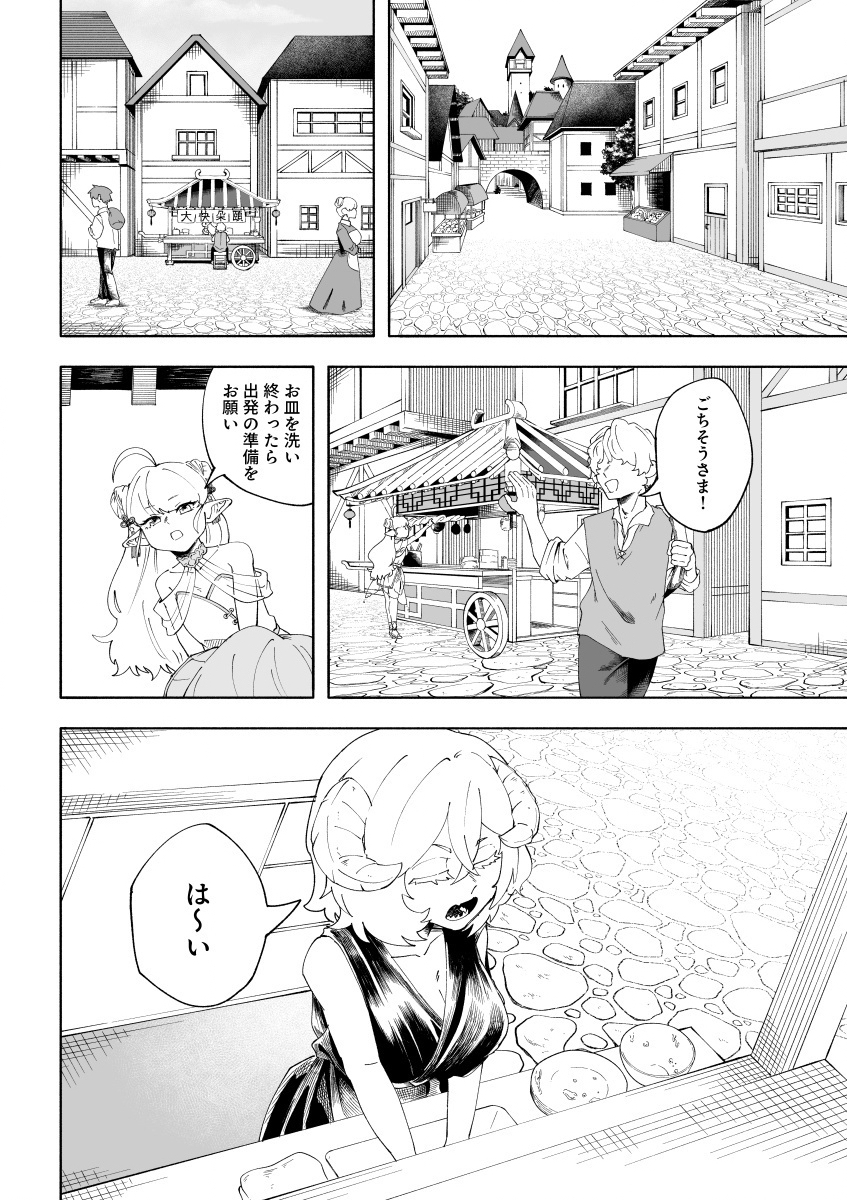 ELF NO CHUUKANABE Chap 2 - Pic 48
