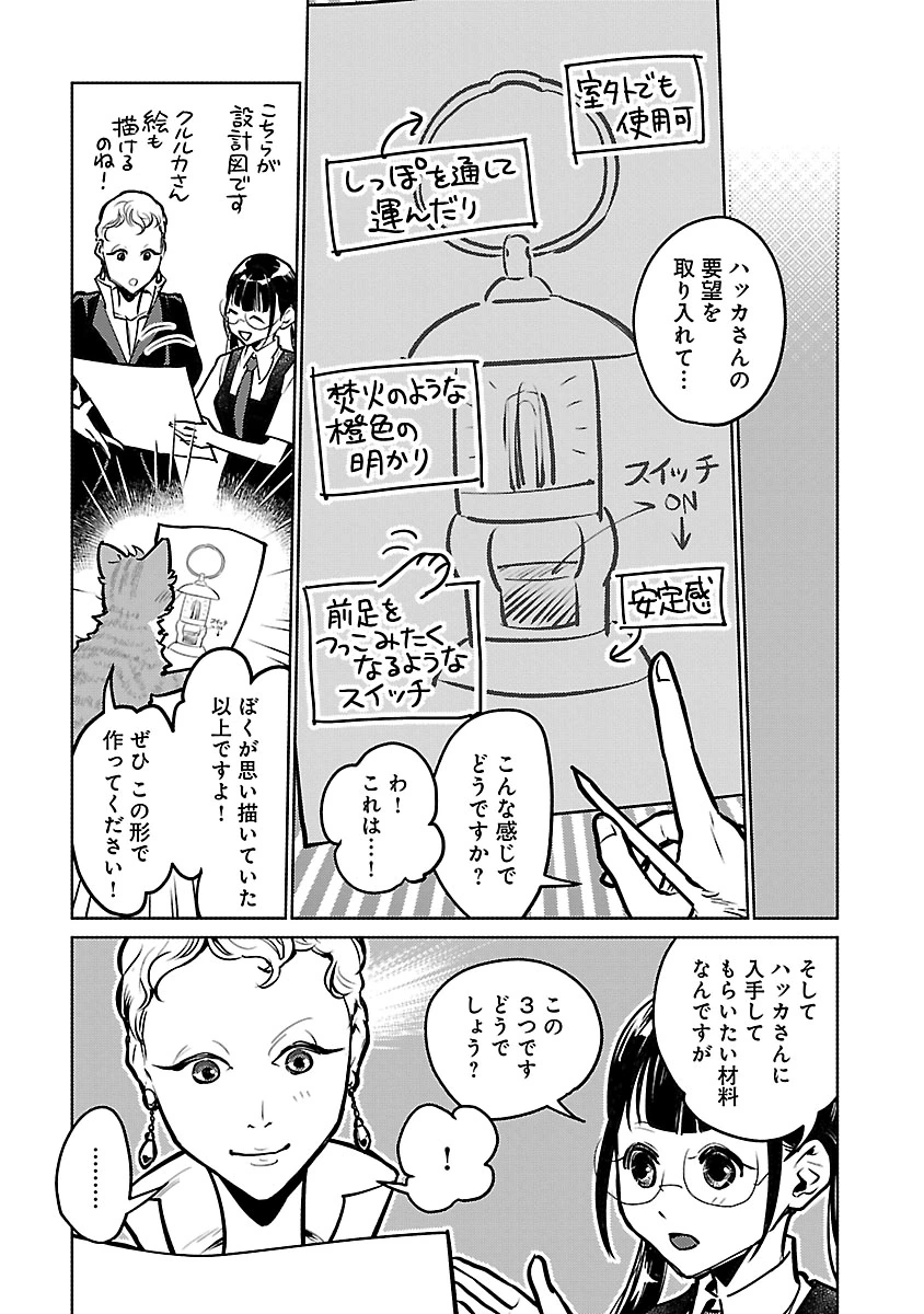 NEKO TO RYUU Chap 59 - Pic 15