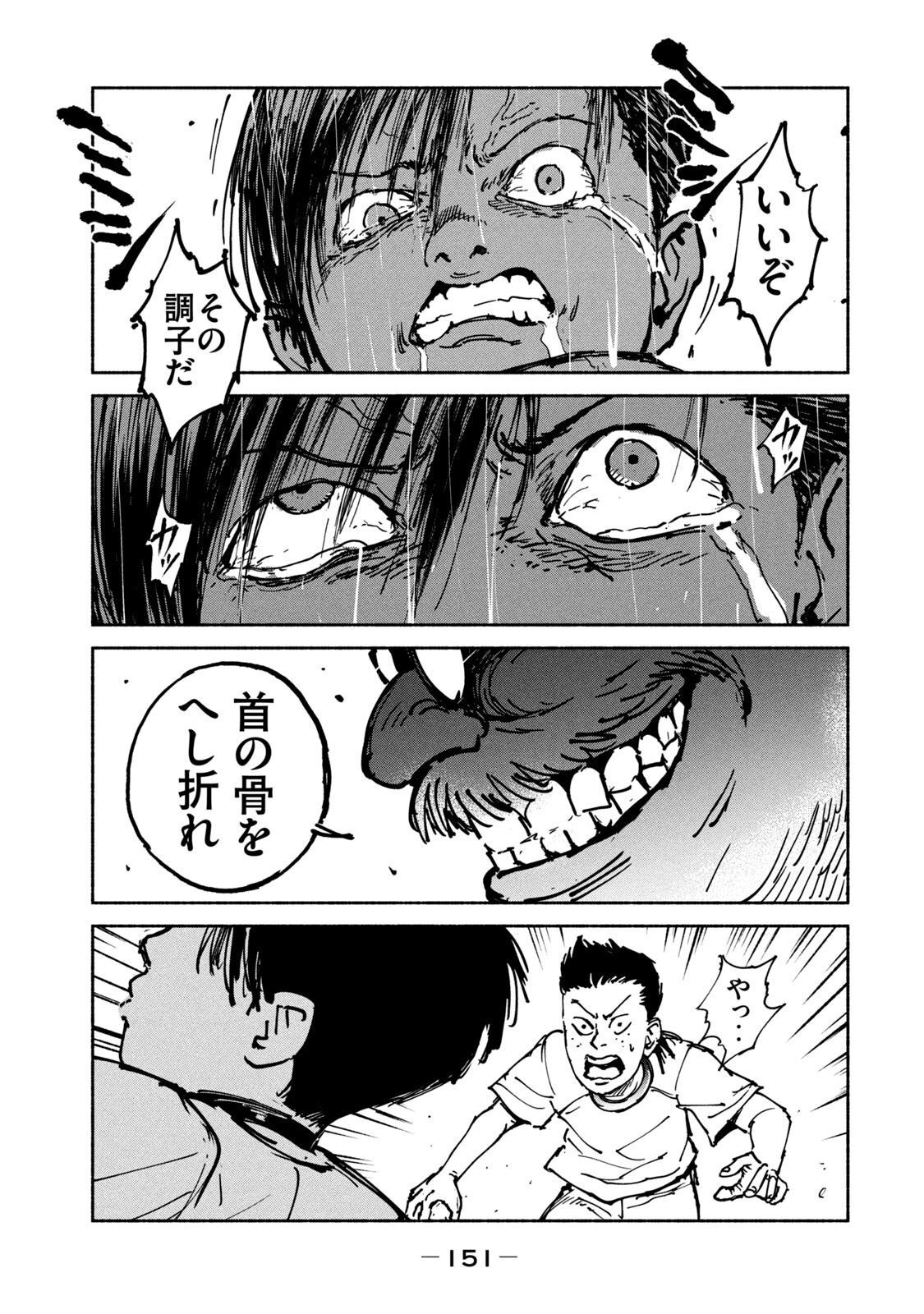 ADOU - RAW Chap 30 - Pic 21
