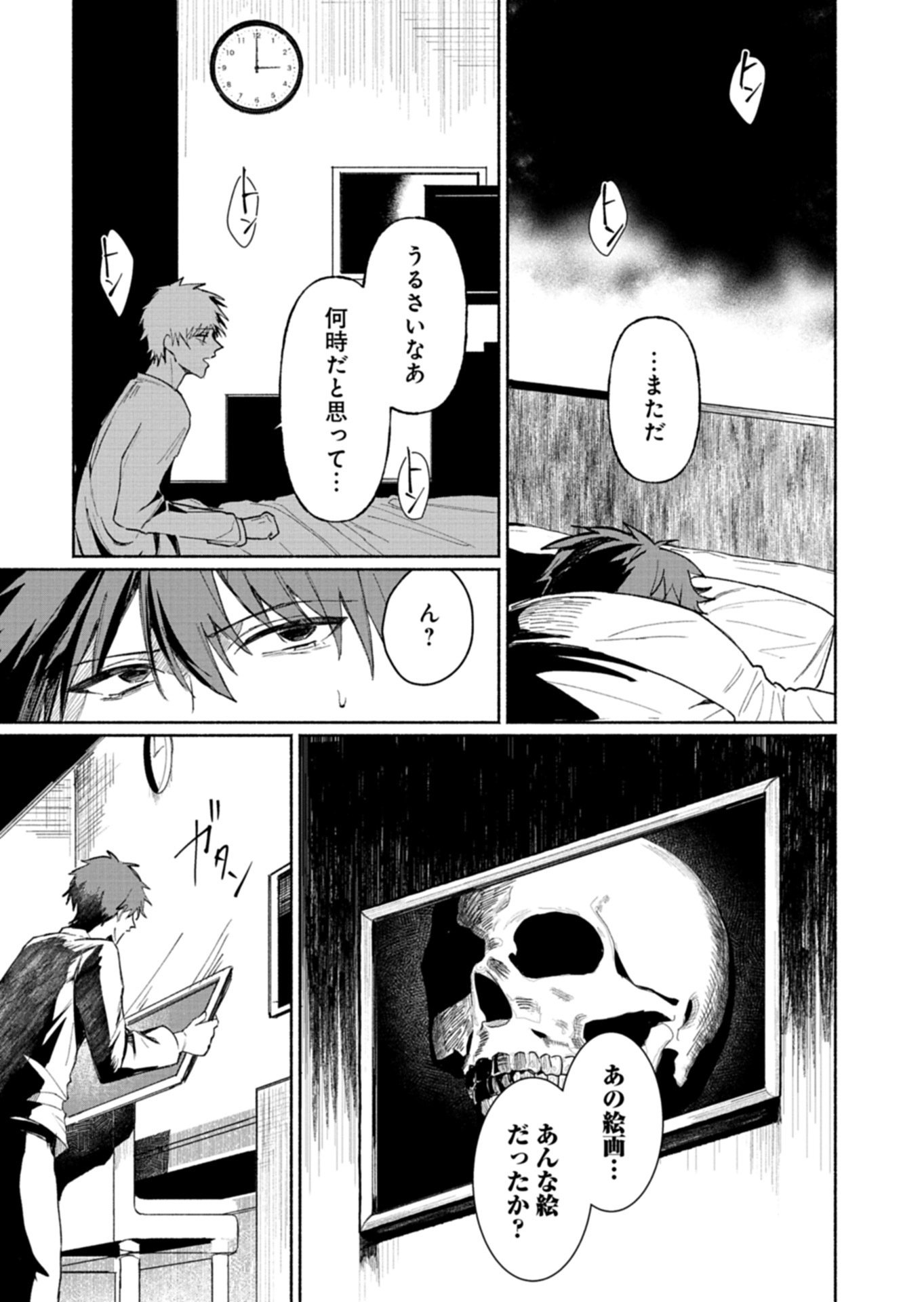 705-GOUSHITSU NI, TOMARANAIDE KUDASAI Chap 1 - Pic 13