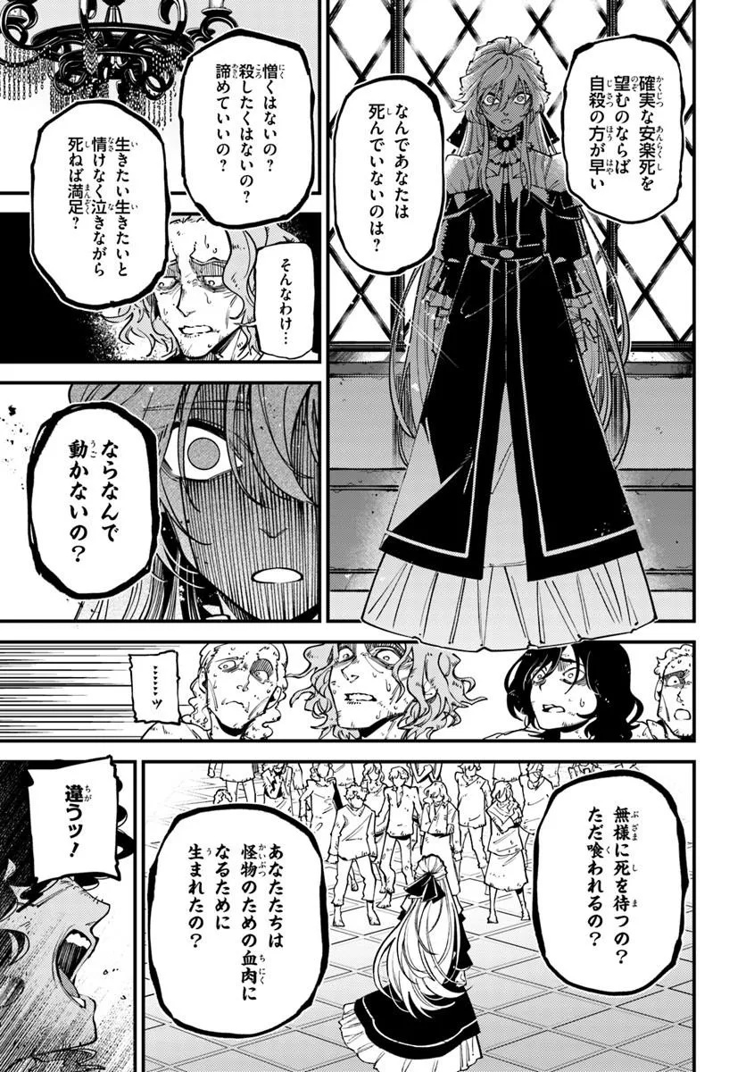 NOBLESSE GAMBIT: FUKUSHUU REIJOU WA ODORU, HANZAIKYOU TO NO DANZAI YUUGI Chap 3 - Pic 27