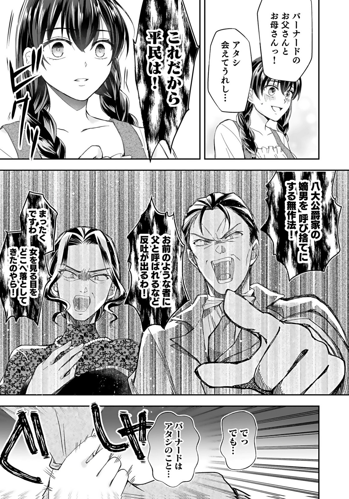 KONYAKUSHA KARA 