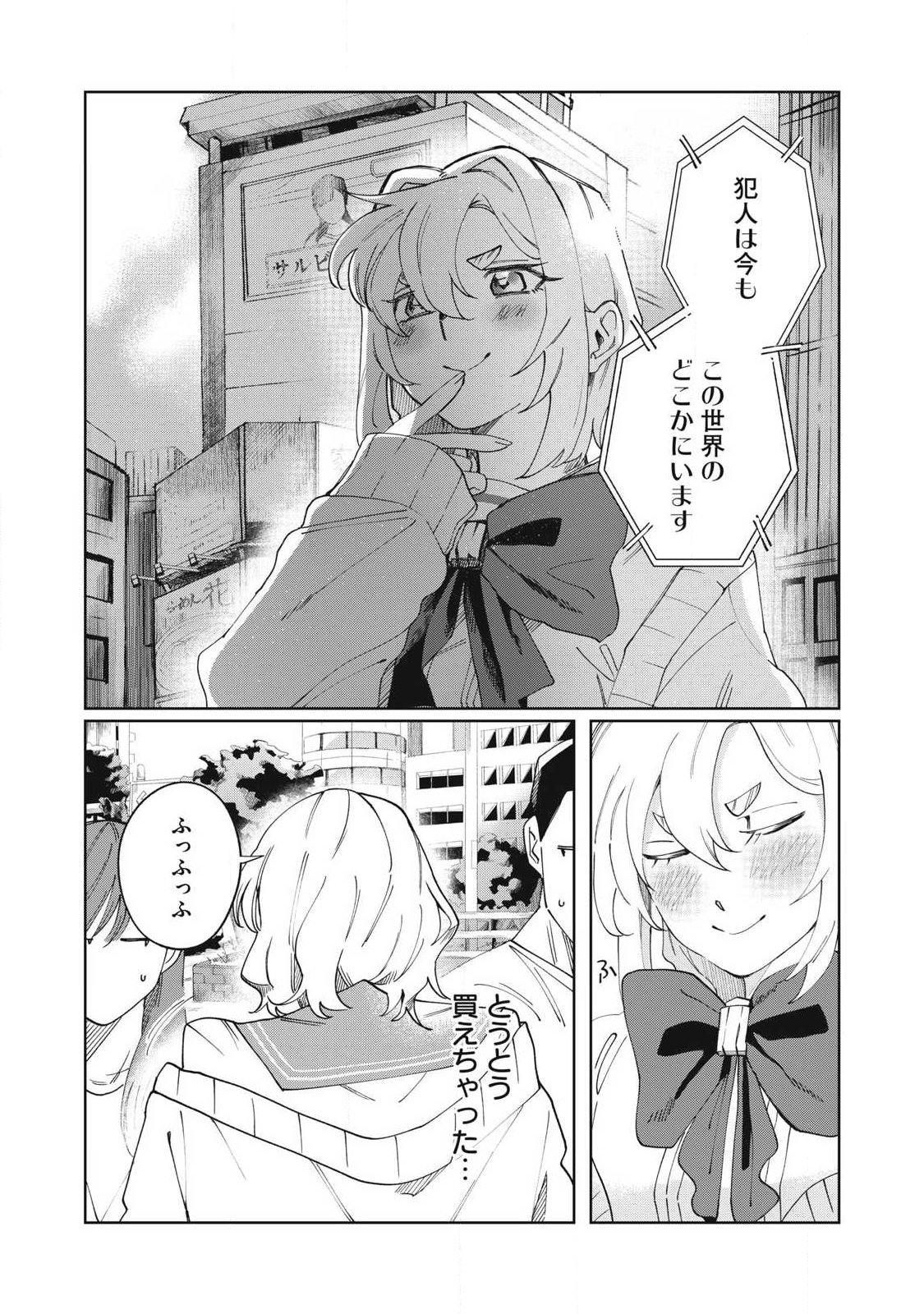 SALVIA NO KAIOKU Chap 1 - Pic 7