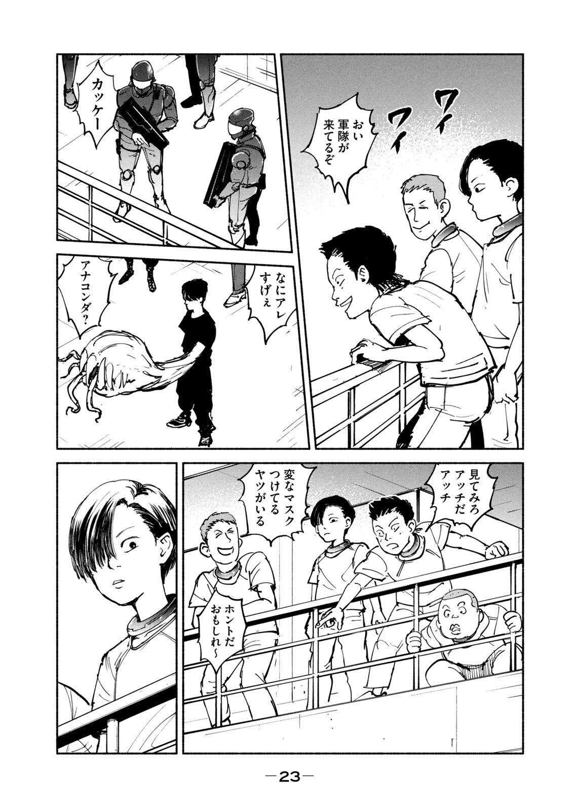 ADOU - RAW Chap 26 - Pic 21