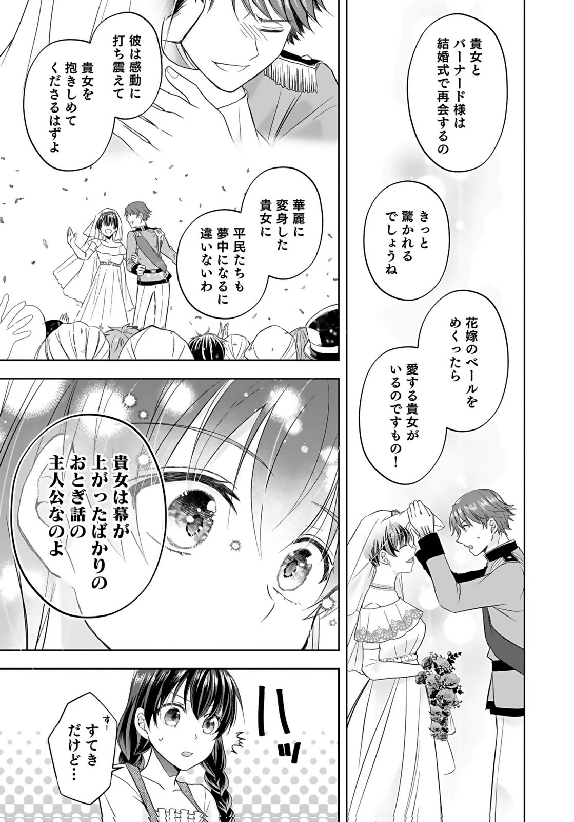 KONYAKUSHA KARA 