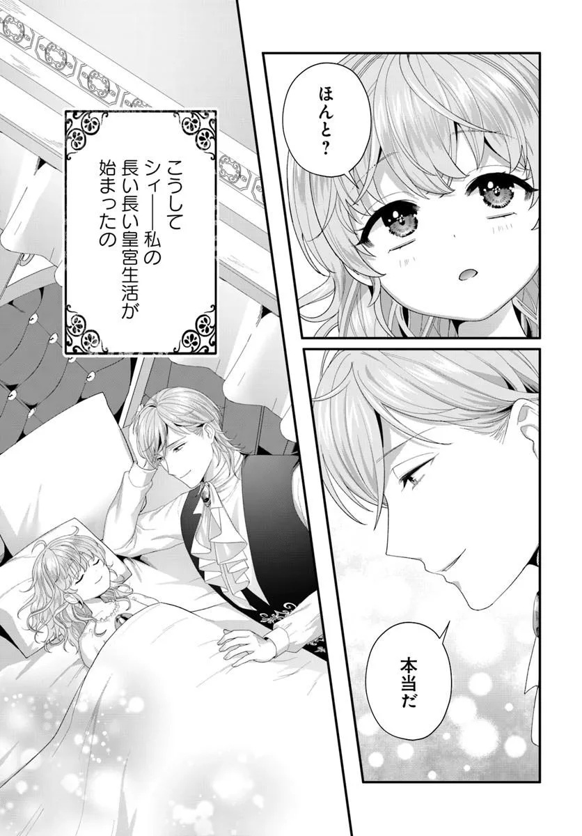TENSEI SHITARA KOUTEI HEIKA NI NEKOKAWAIGARI SARERU MOYOU DESU. (MANGA) Chap 3.4 - Pic 7