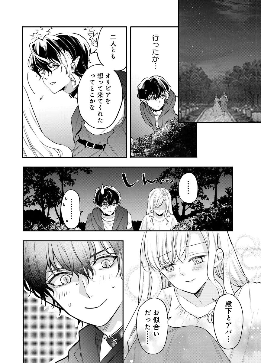 YOMIGAIRI REIJOU ~WATASHI GA FUTATABI SHINU MADE 186-NICHI, FUKUSHUU NO CHIKAI WA HAKABA KARA~ Chap 13 - Pic 10