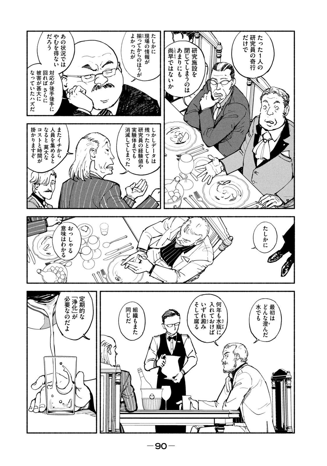 ADOU - RAW Chap 28 - Pic 18