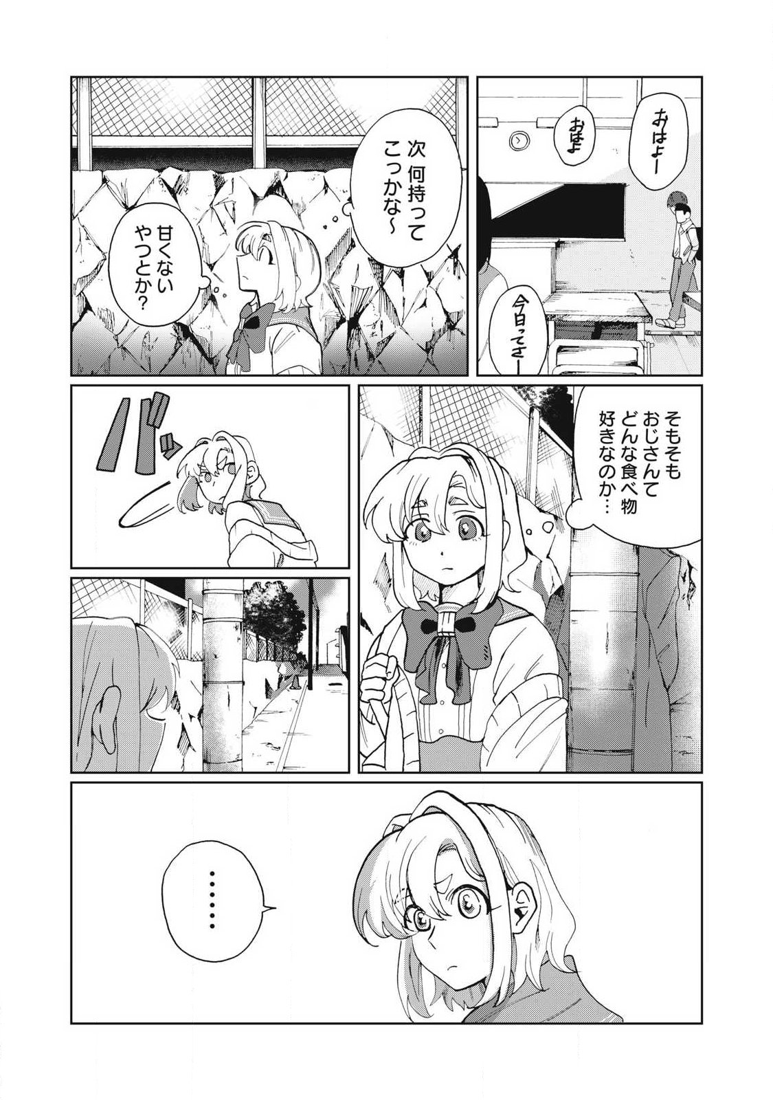 SALVIA NO KAIOKU Chap 1 - Pic 27
