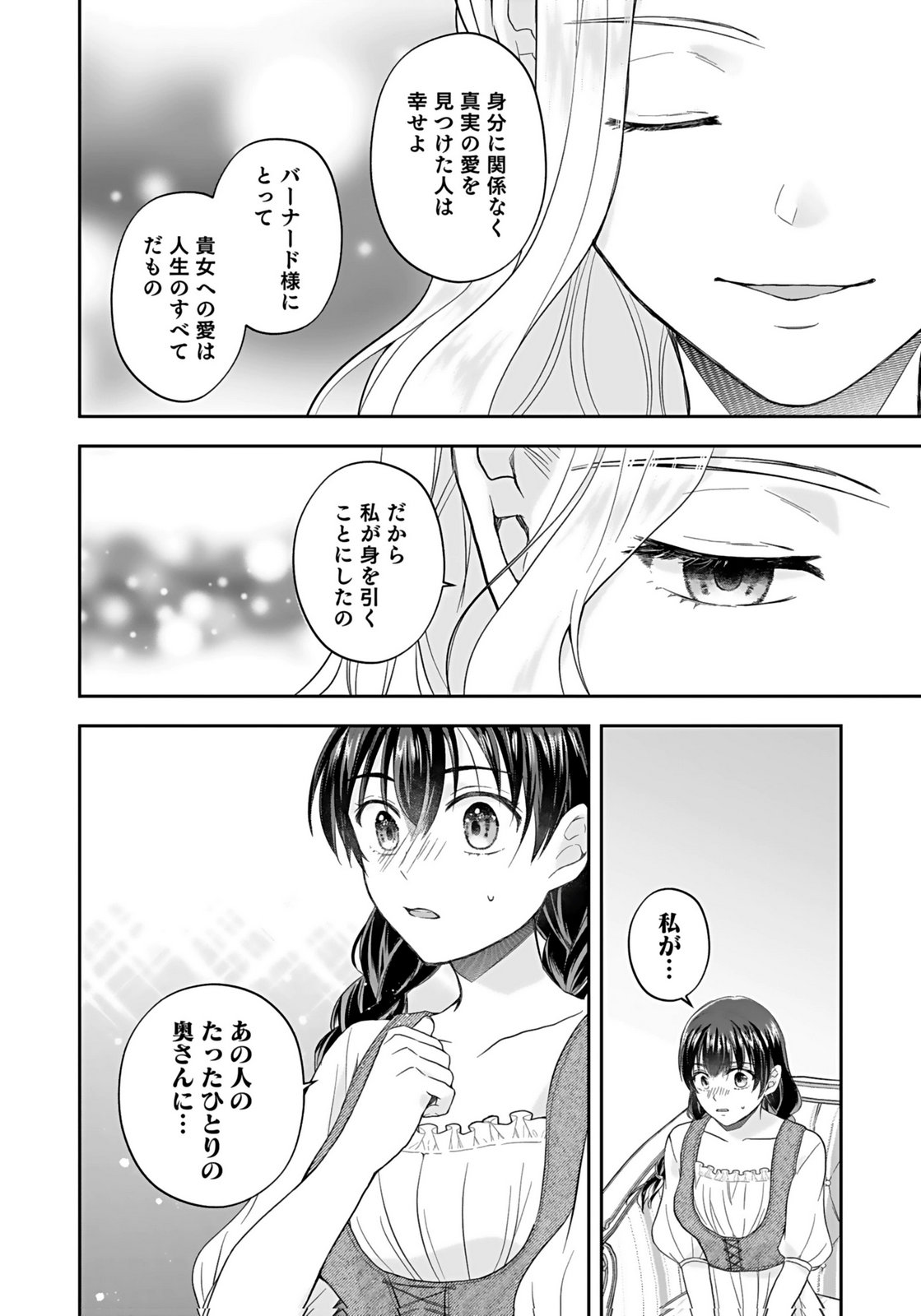 KONYAKUSHA KARA 