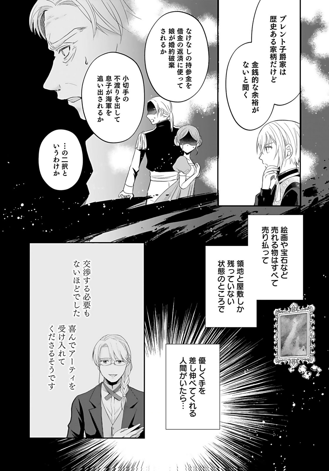 KONYAKUSHA KARA 