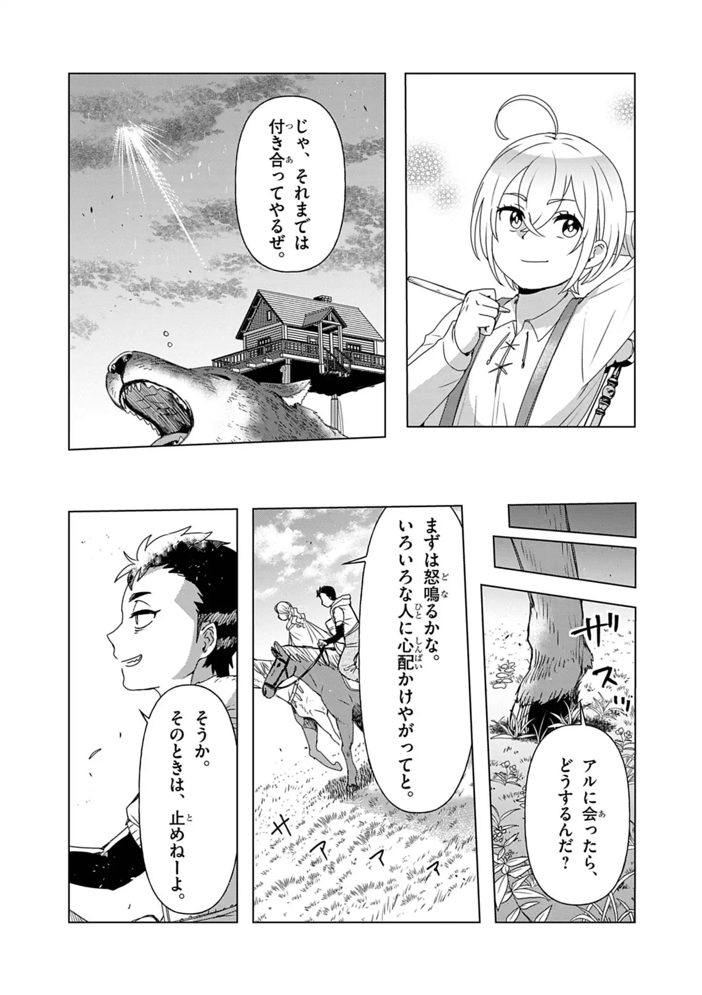 KEMONO-TACHI NO PEREGRINATIO Chap 11 - Pic 12