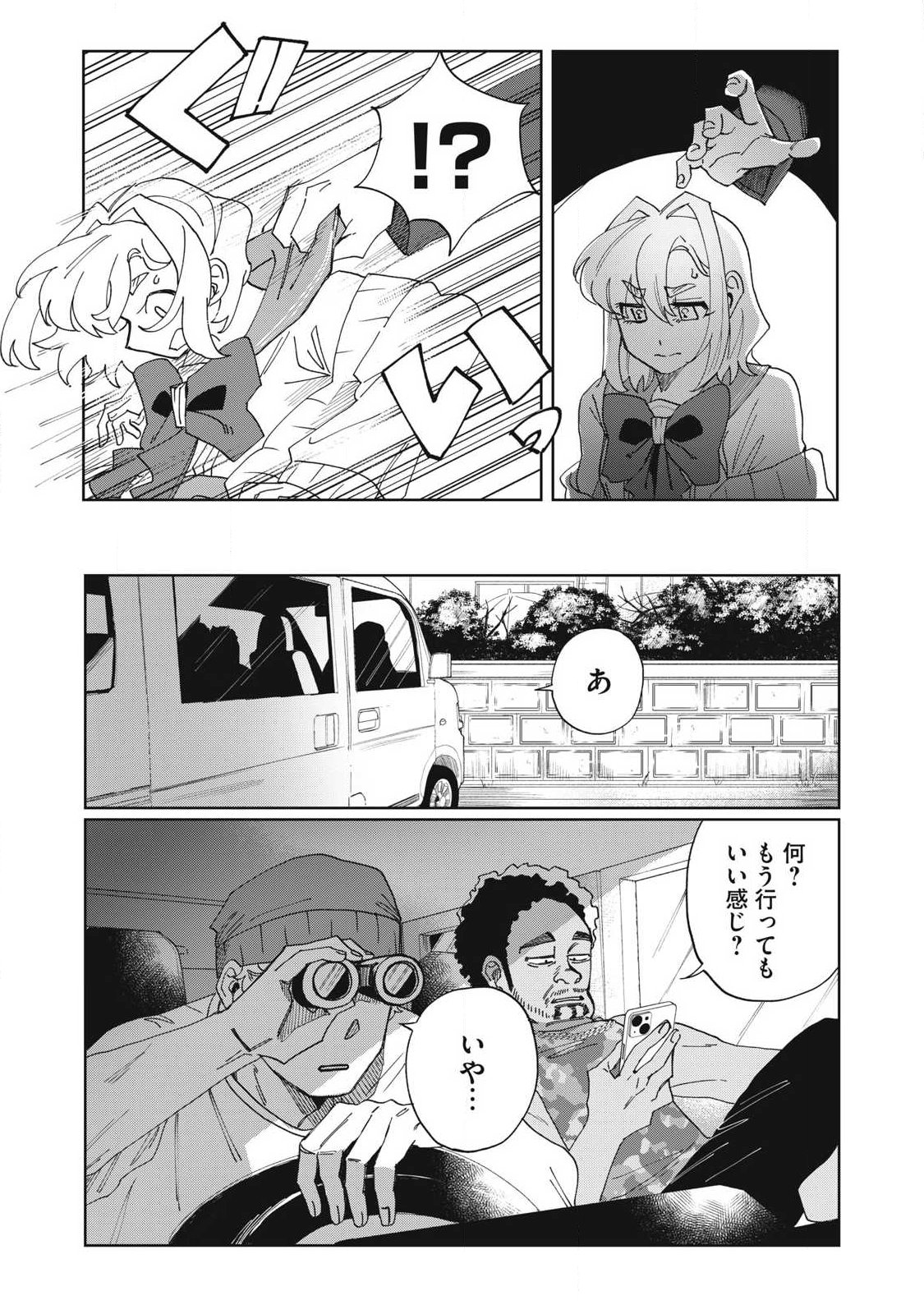 SALVIA NO KAIOKU Chap 2 - Pic 2