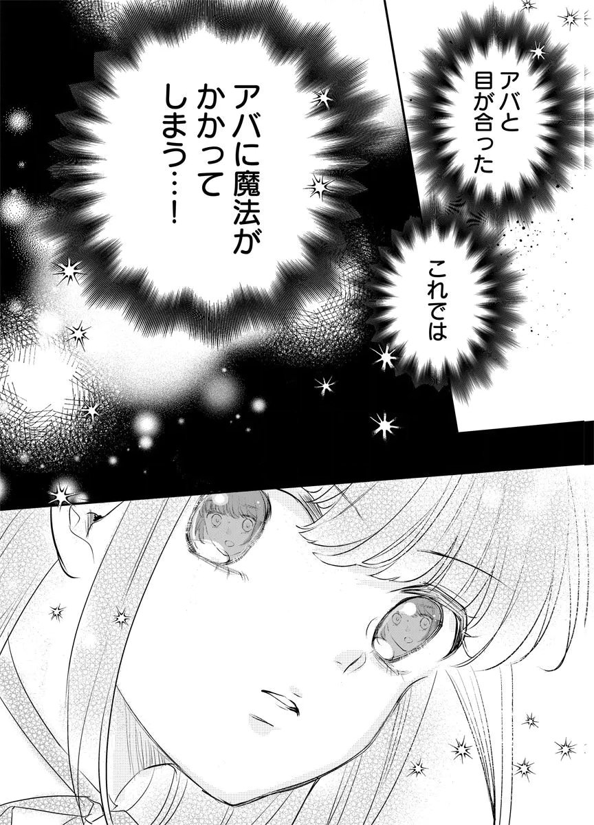 YOMIGAIRI REIJOU ~WATASHI GA FUTATABI SHINU MADE 186-NICHI, FUKUSHUU NO CHIKAI WA HAKABA KARA~ Chap 13 - Pic 32