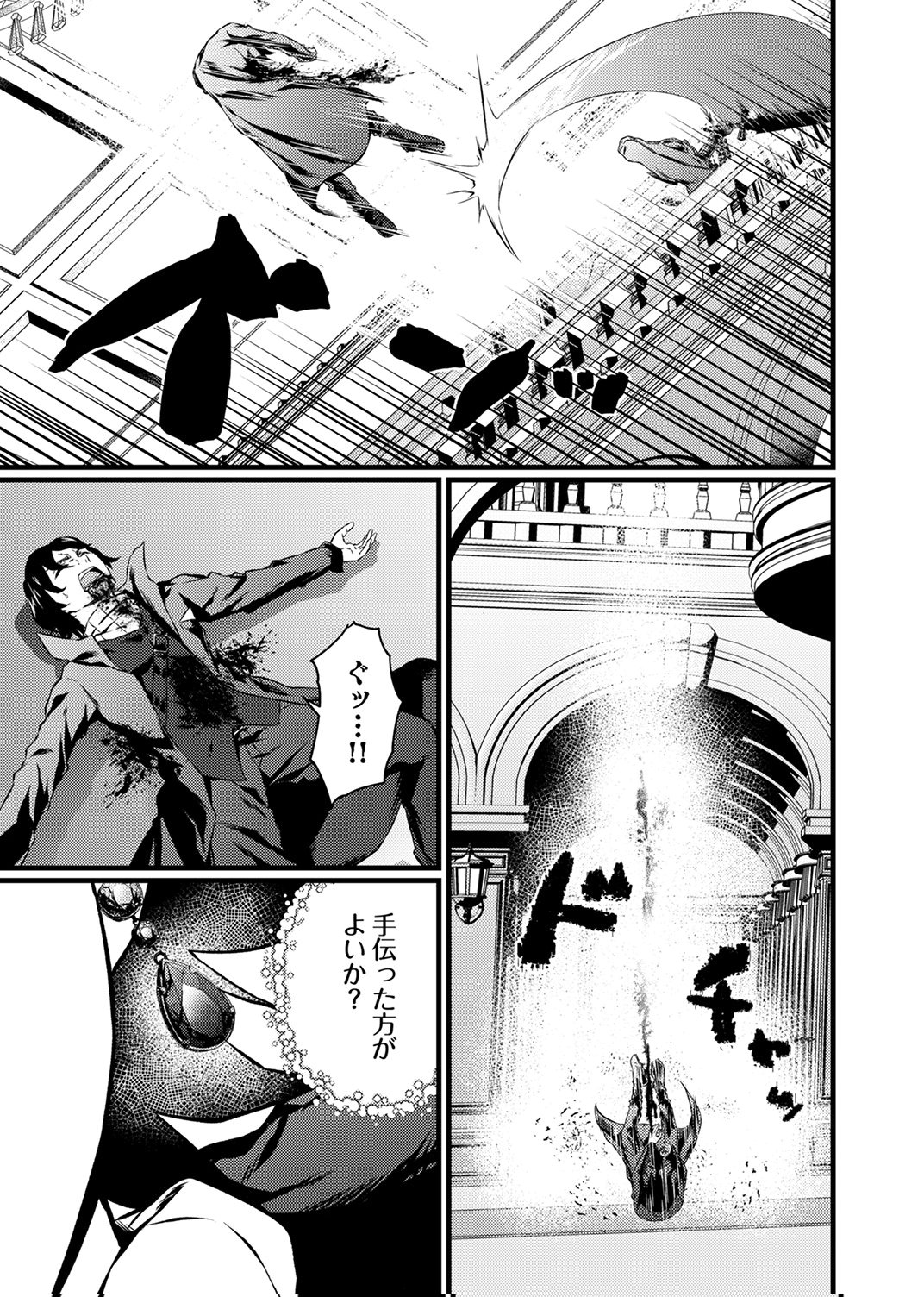 SAIKYOU KURASU 