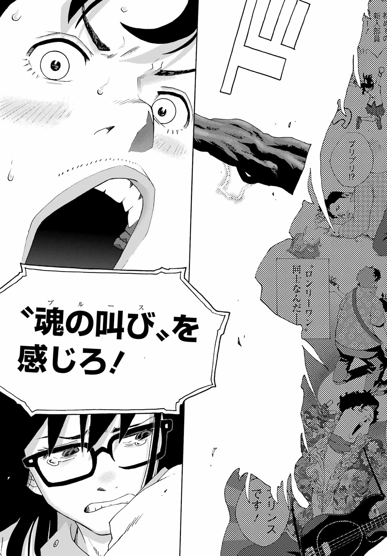 SHIORI EXPERIENCE: JIMI NA WATASHI TO HEN NA OJISAN Chap 129 - Pic 25