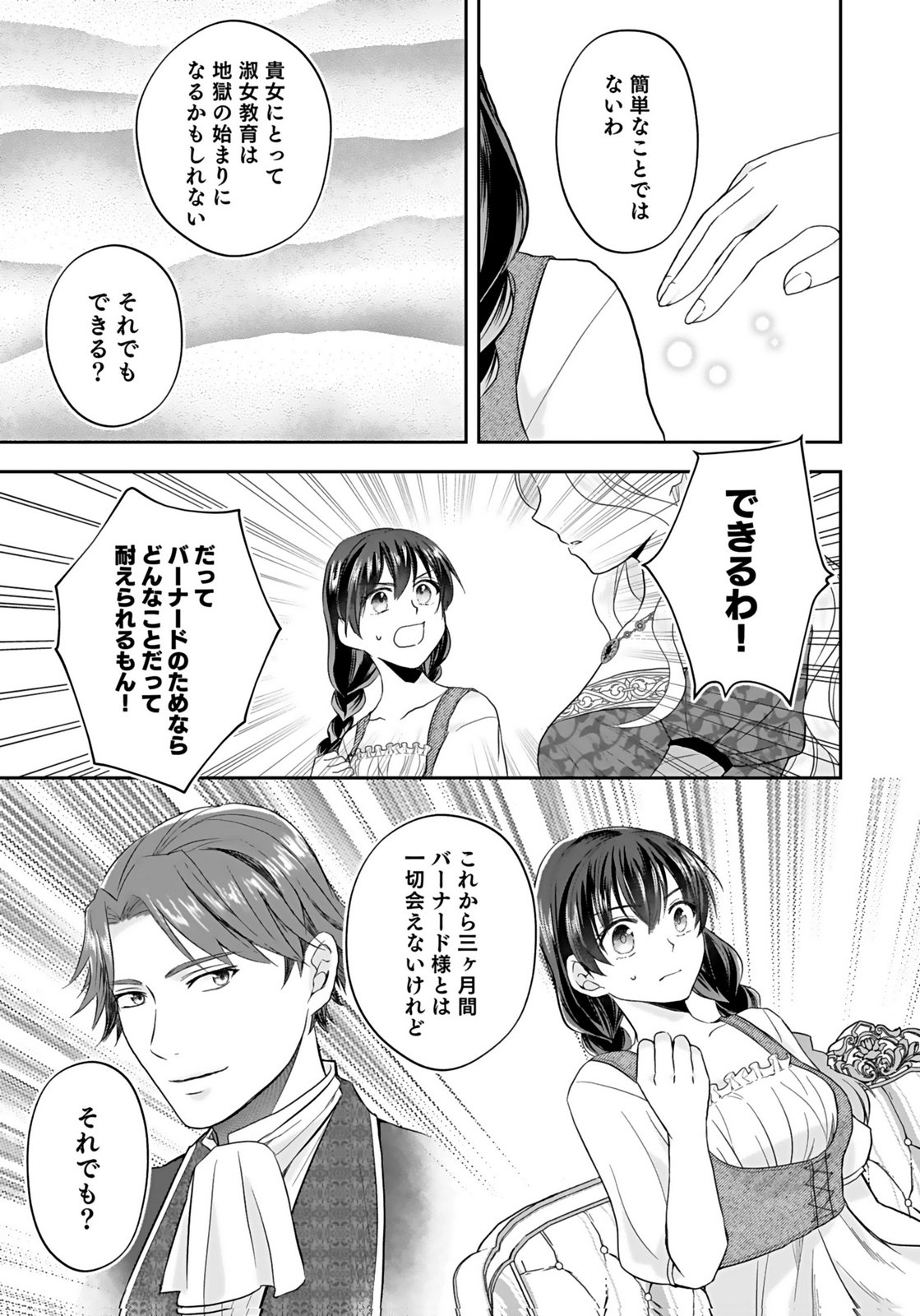KONYAKUSHA KARA 