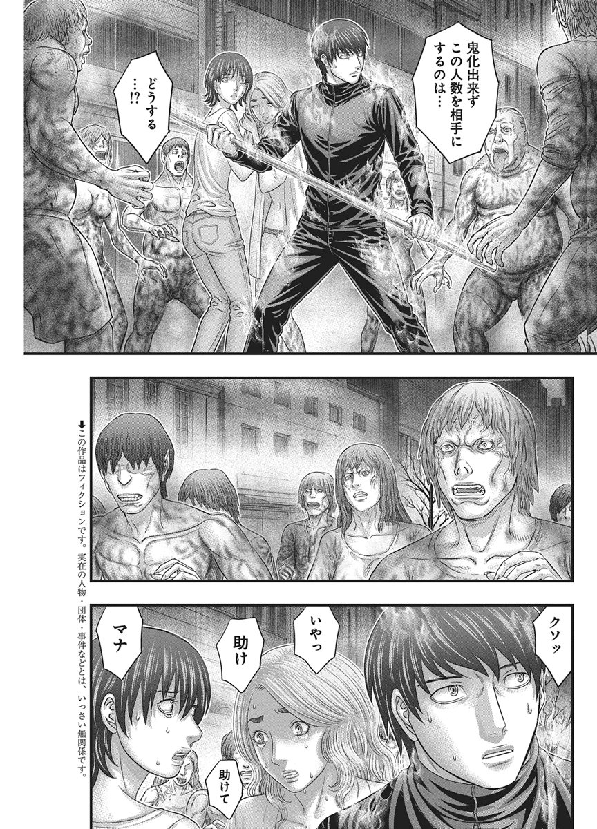 D.DIVER Chap 60 - Pic 4