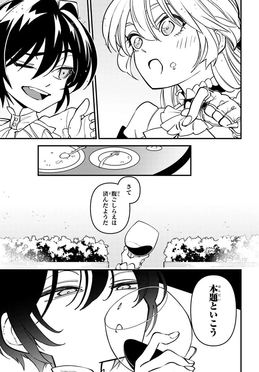 NOBLESSE GAMBIT: FUKUSHUU REIJOU WA ODORU, HANZAIKYOU TO NO DANZAI YUUGI Chap 2 - Pic 35