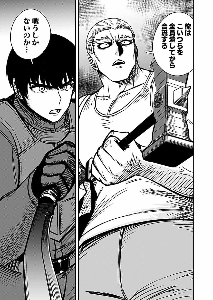 KEIKEN WO SKILL NI SURU BANNOUNA NOURYOUKU WO TE NI IRETE, SAIKYOU NO TANSAKUSHA NI NARIMASHITA - JK TO ISSHO NI DUNGEON TANSAKU DE NARIAGARU Chap 15 - Pic 32