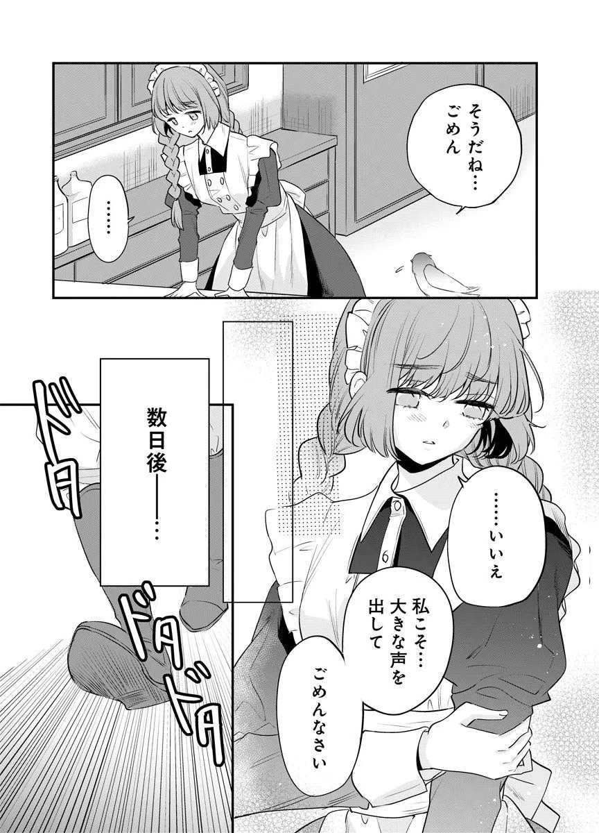 YOMIGAIRI REIJOU ~WATASHI GA FUTATABI SHINU MADE 186-NICHI, FUKUSHUU NO CHIKAI WA HAKABA KARA~ Chap 11 - Pic 29