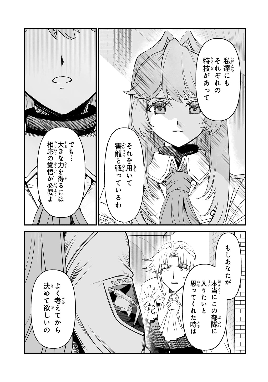 SEIKI [VEXILLUM] WA HANGYAKU NO CHI NI SOMARU Chap 1 - Pic 19