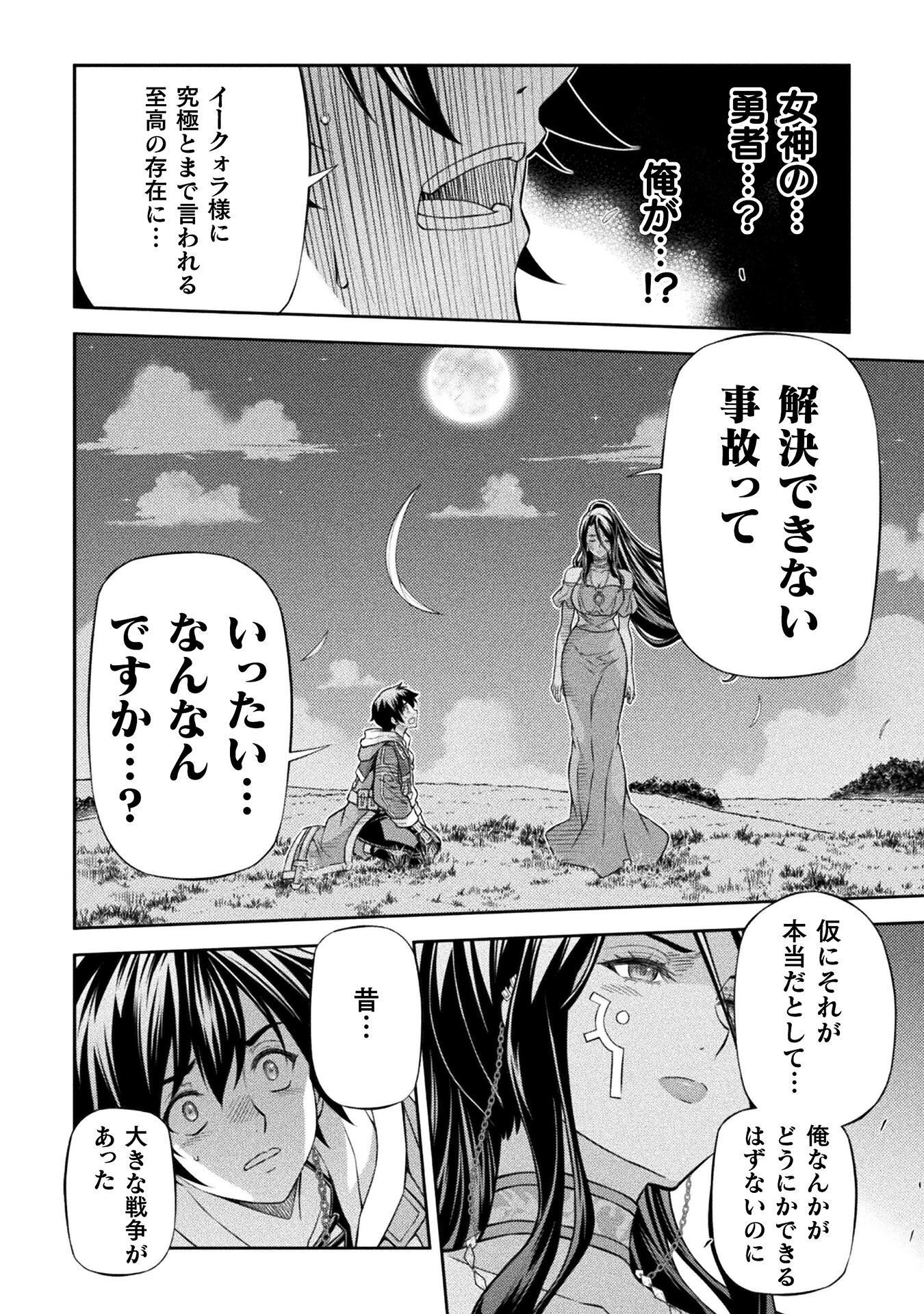 DRAWING: SAIKYOU MANGAKA WA OEKAKI SKILL DE ISEKAI MUSOU SURU! Chap 202 - Pic 16