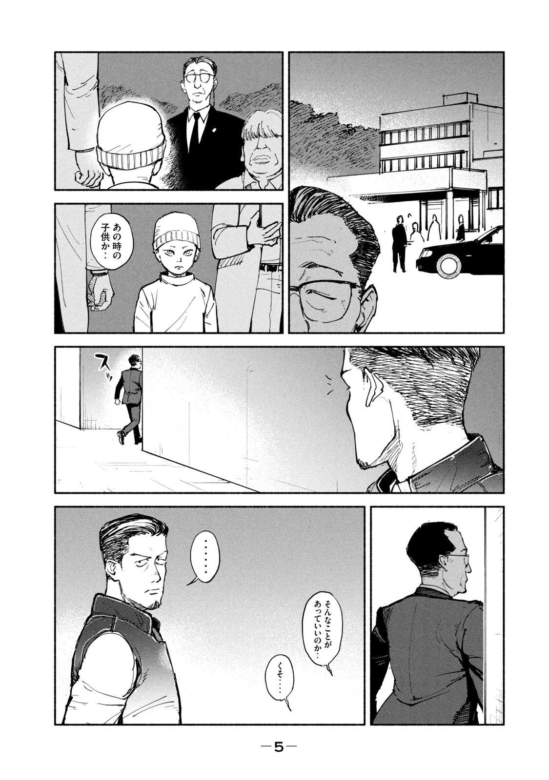ADOU - RAW Chap 26 - Pic 3
