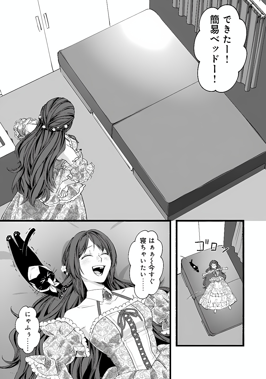AKUYAKU REIJOU WA CAMPING CAR DE TABI NI DERU: AIBYOU TO MANKITSU SURU SELF KOKUGAI TSUIHOU Chap 1 - Pic 39