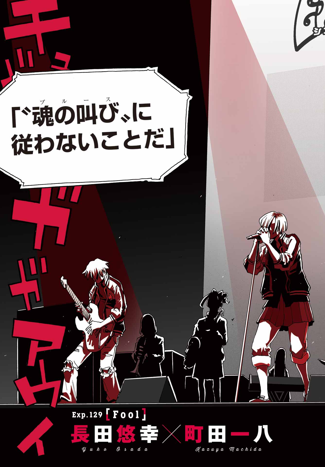 SHIORI EXPERIENCE: JIMI NA WATASHI TO HEN NA OJISAN Chap 129 - Pic 3
