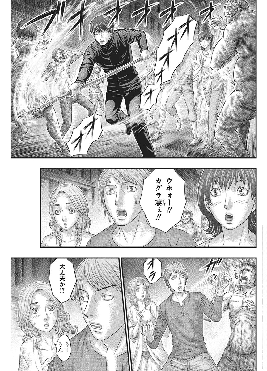 D.DIVER Chap 60 - Pic 10